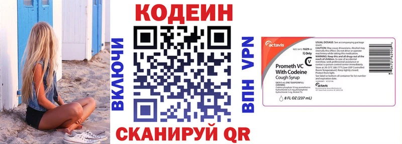 Codein Purple Drank  hydra   Саранск 