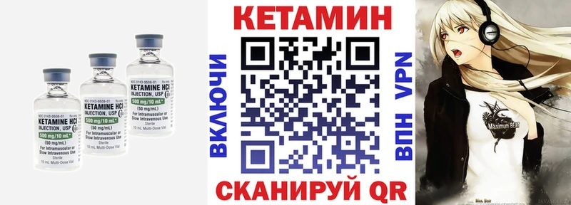 КЕТАМИН VHQ  дарнет шоп  Саранск 