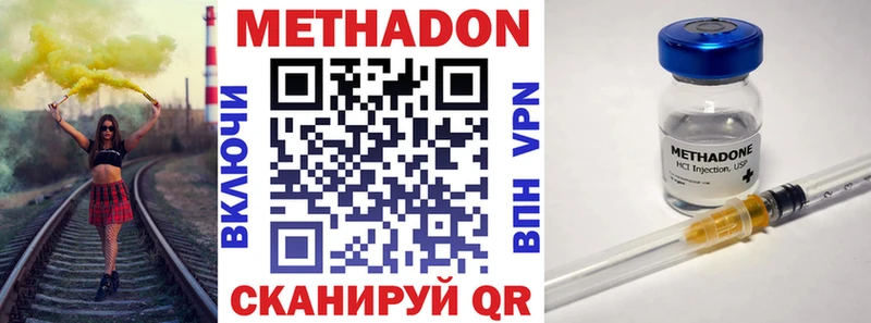 МЕТАДОН кристалл Саранск